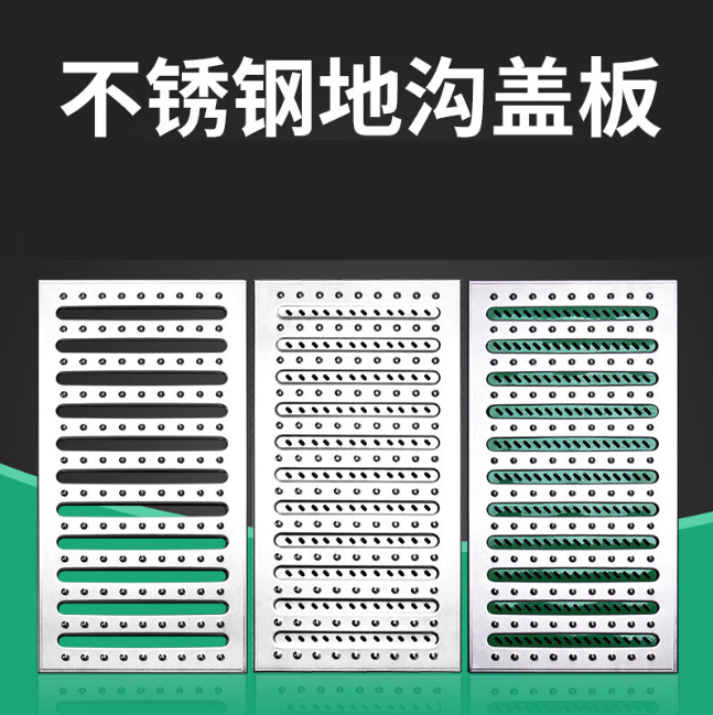 石首不锈钢沟盖板展示